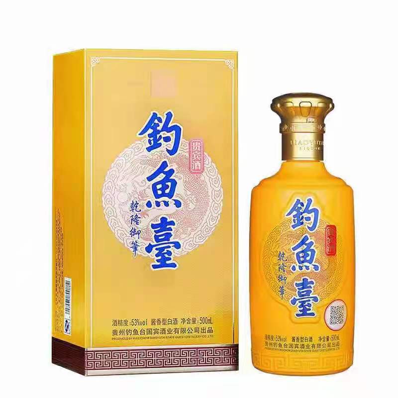 钓鱼台贵宾酒（第二代） 贵州茅台镇酱香型53度白酒  500ml   郑州白酒批发  