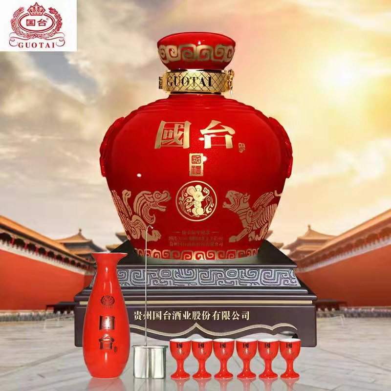 郑州国台酒 国台 国礼酒 53度酱香型白酒 5000ml（5L）10斤坛酒整箱装 鼠年生肖酒 纪念版