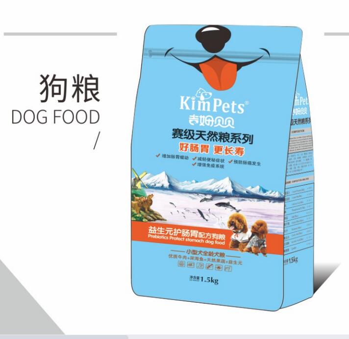 狗粮包装袋 宠物食品包装袋 食品包装袋生产定制  猫粮狗粮包装 食品包装袋厂家