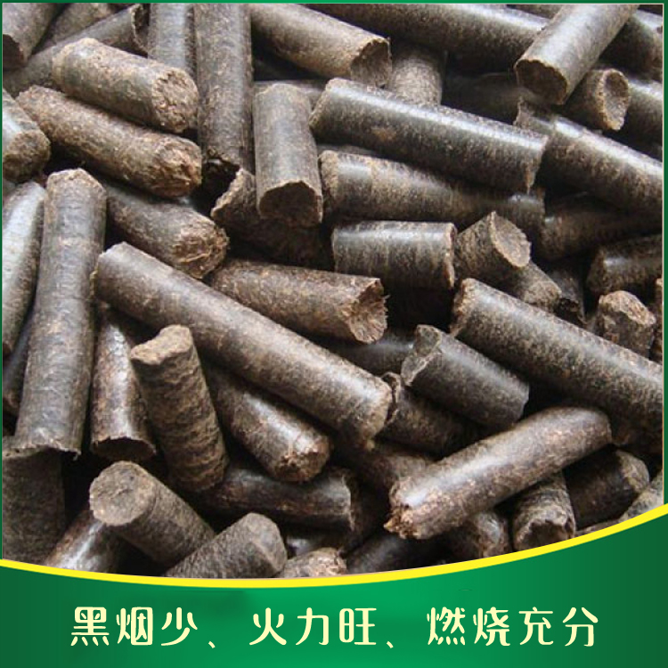 生物质燃料颗粒生产厂家  价格实惠