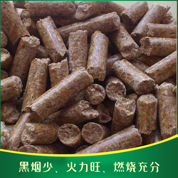 生物质燃料颗粒实力生产厂家
