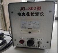 智冠电火花检测仪 电火花真空检测仪 天燃气管道衬氟衬塑电火花检漏