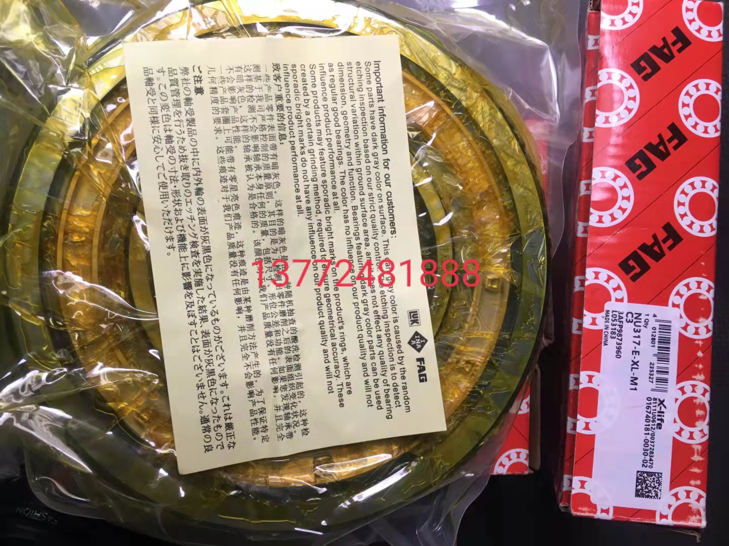 凯泰轴承  西安轴承  NU317-E-XL-M1   C3 一件也是批发价  