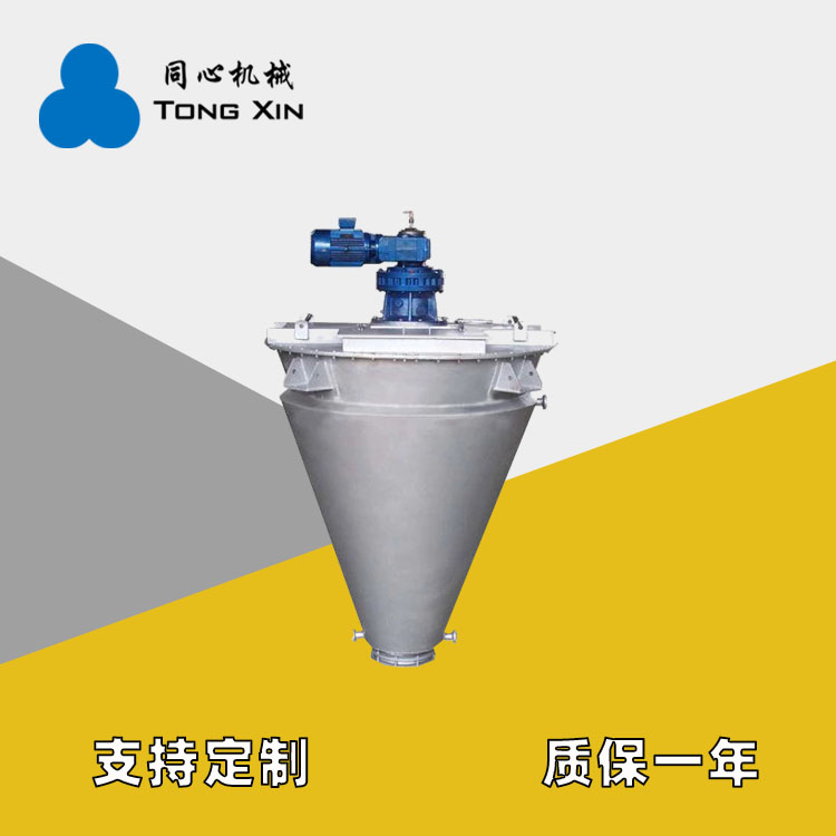新乡供应立式锥形混合机工业不锈钢高速搅拌混合机饮料液体混料机厂家21年品质
