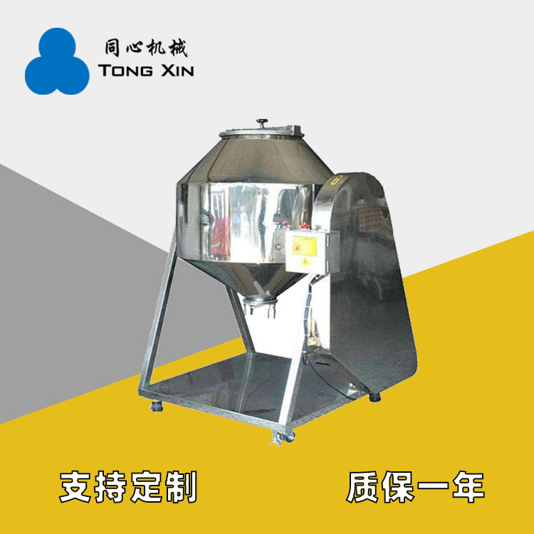 新乡现货双锥混合机矿砂工业干湿两用混合机化工混合搅拌机厂家质保一年