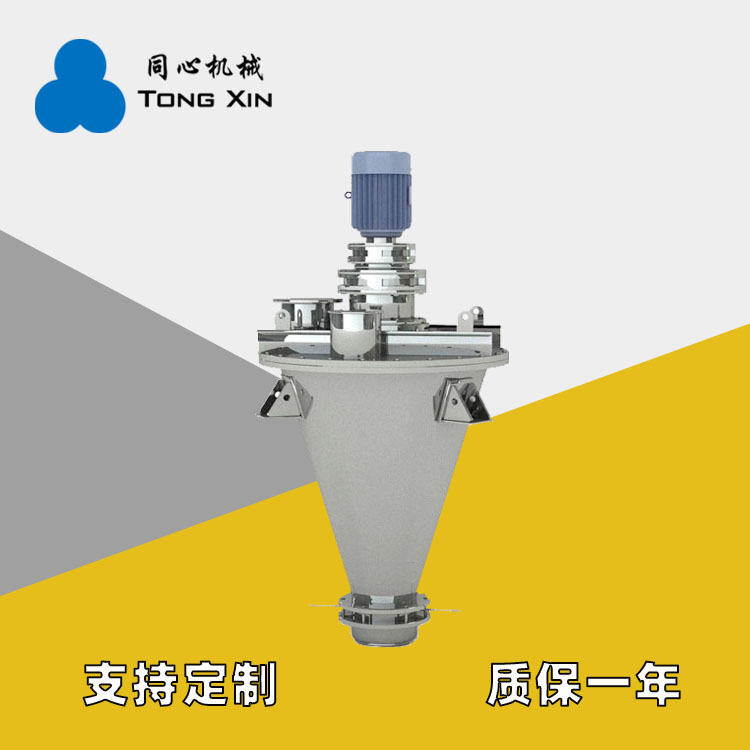同心批发立式锥形混合机建材化工立式混料机矿砂立式混合搅拌机厂家质保一年