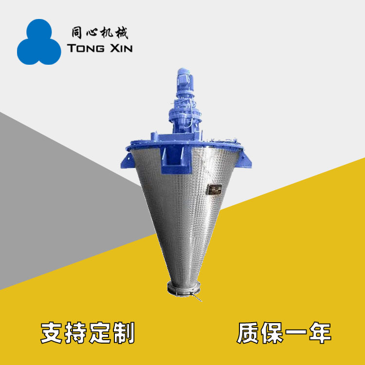 现货立式双锥混合机食品蛋白粉粉末混料机工业矿砂高速搅拌混合机厂家21年品质