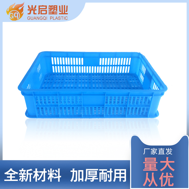 光启长方形小号蓝色塑料筐
