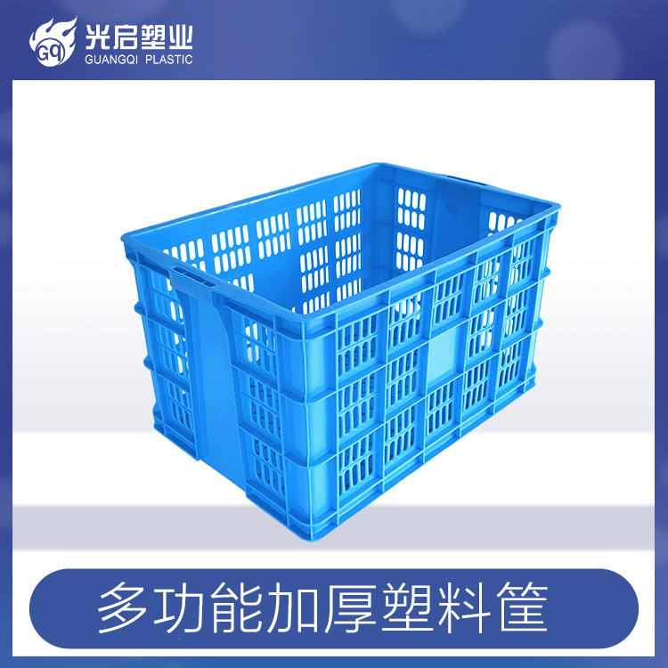 光启服装运输周转塑料筐