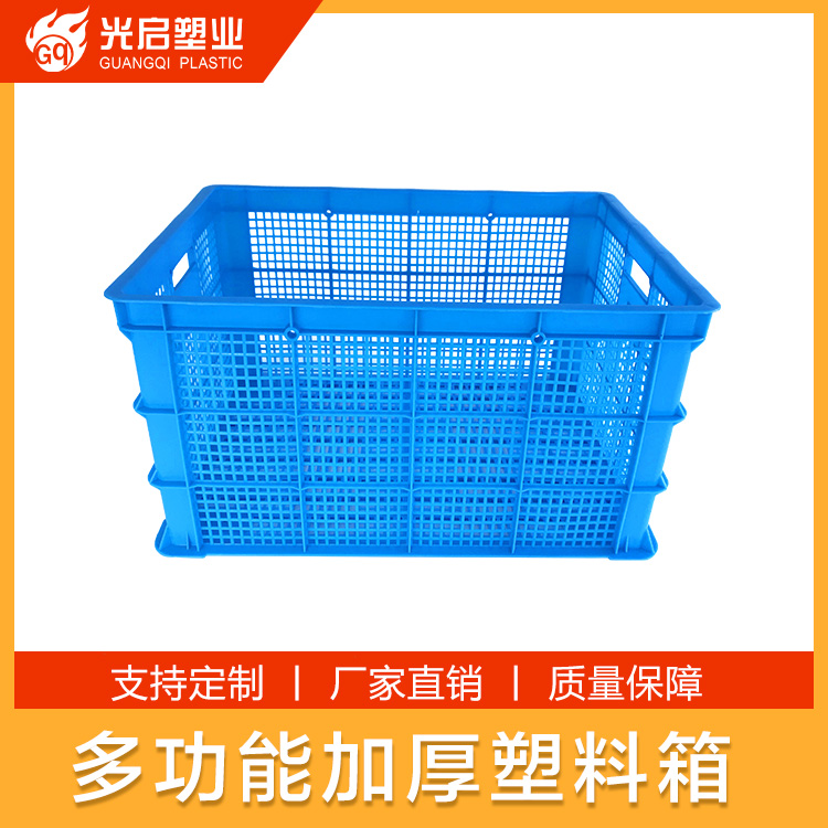 光启全新把手加厚塑料筐