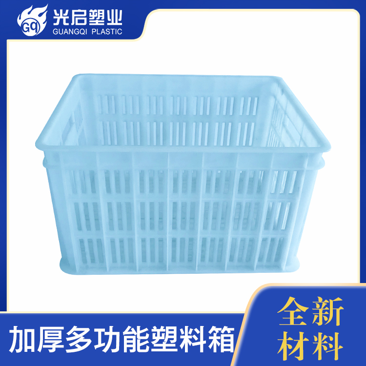 光启水果周转全新塑料筐