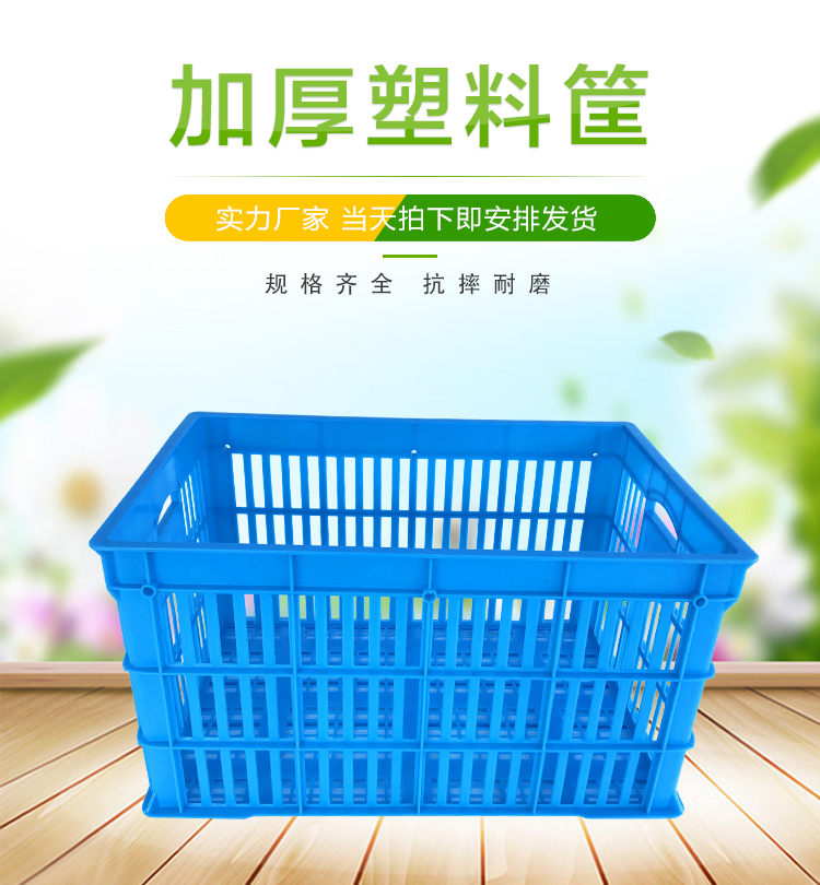 光启全新pp耐用塑料筐