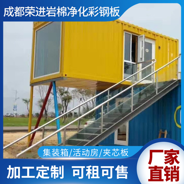 成都金堂/双流/龙泉有集成房屋可租售 集装箱板房/住人集装箱/集装箱宿舍均可选 还有集装箱移动厕所