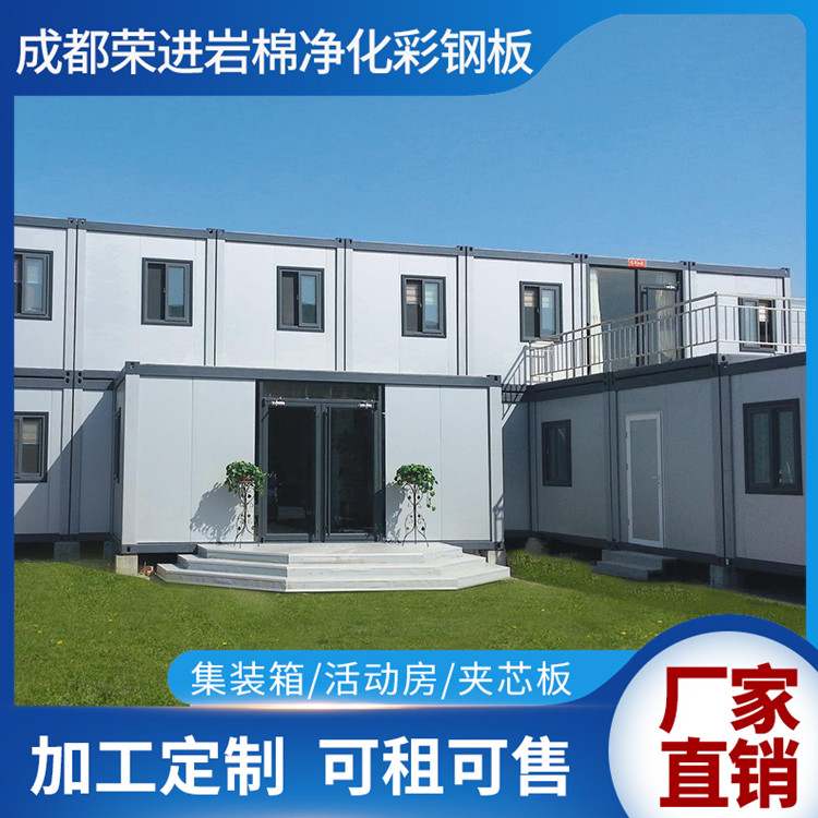 成都龙泉简阳金堂等地出售二手集装箱宿舍/办公室/移动厕所 还有各种活动房/夹芯板可选 支持加工定制 
