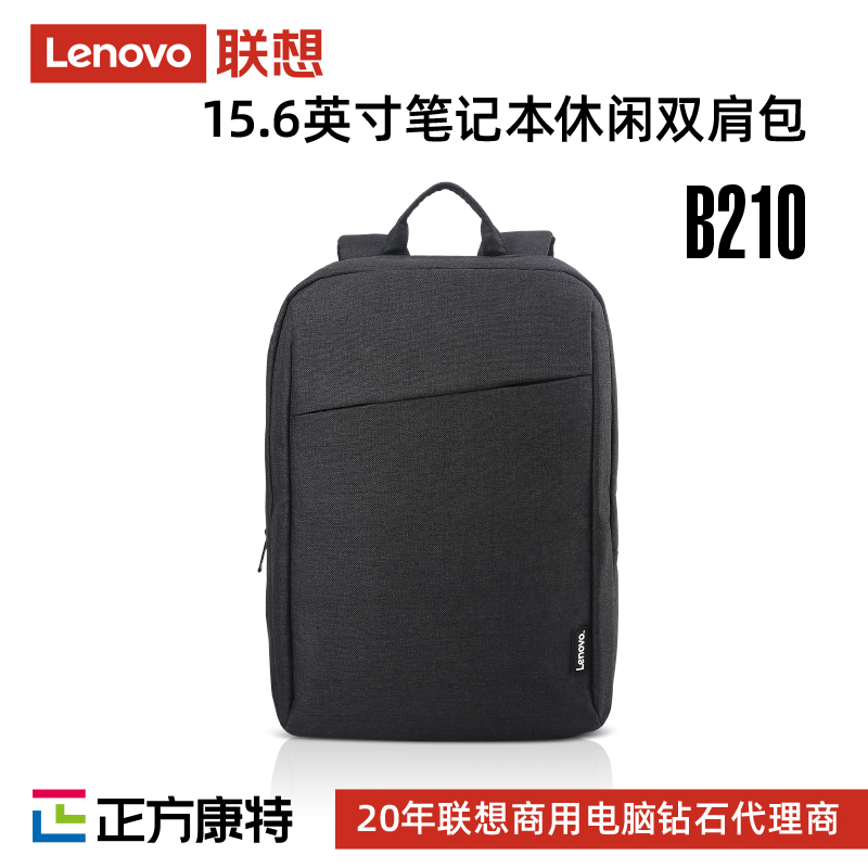 联想15.6英寸笔记本平板B210电脑包双肩休闲电脑包耐磨防水
