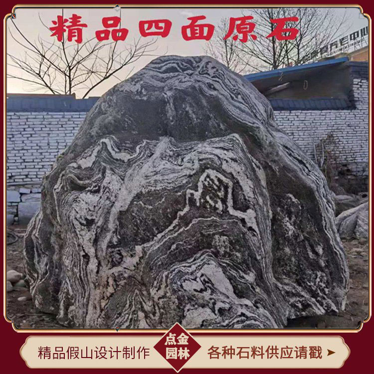 浙江刻字石景观石 刻字假山石 泰山刻字石批发 点金园林直销