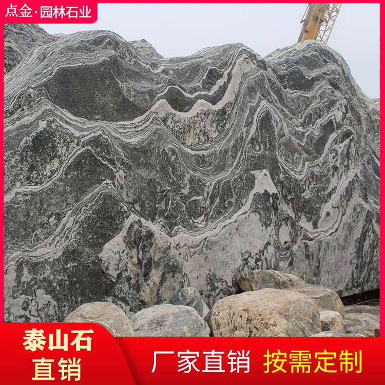 河南泰山石报价 景观假山石 泰山石刻字 点金园林石业自采