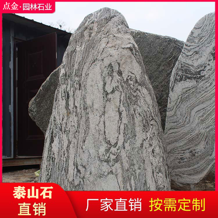 北京天然泰山石 泰山石刻字 园林泰山石 点金景观泰山石