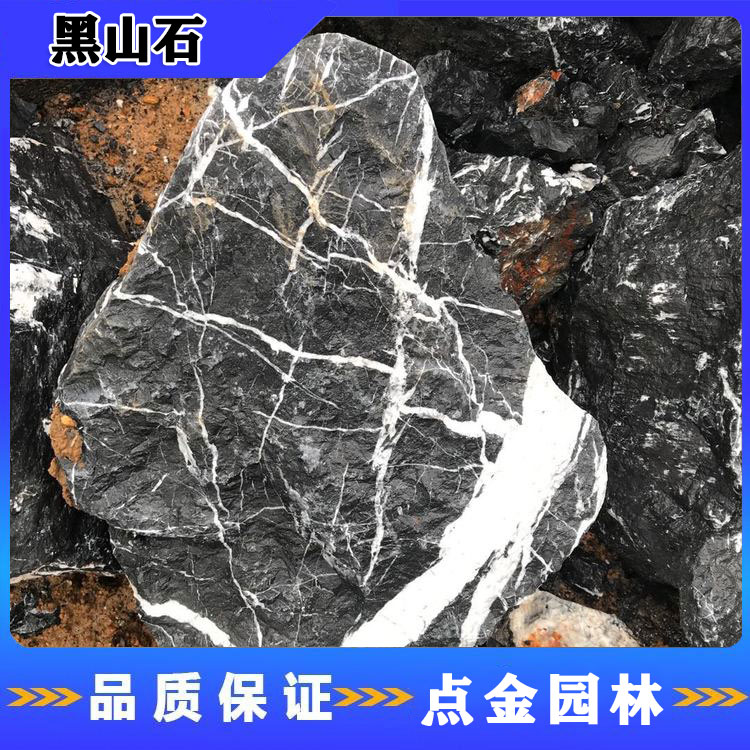 江苏黑山石报价 黑山石批发 黑山石大量供应 景观石定制