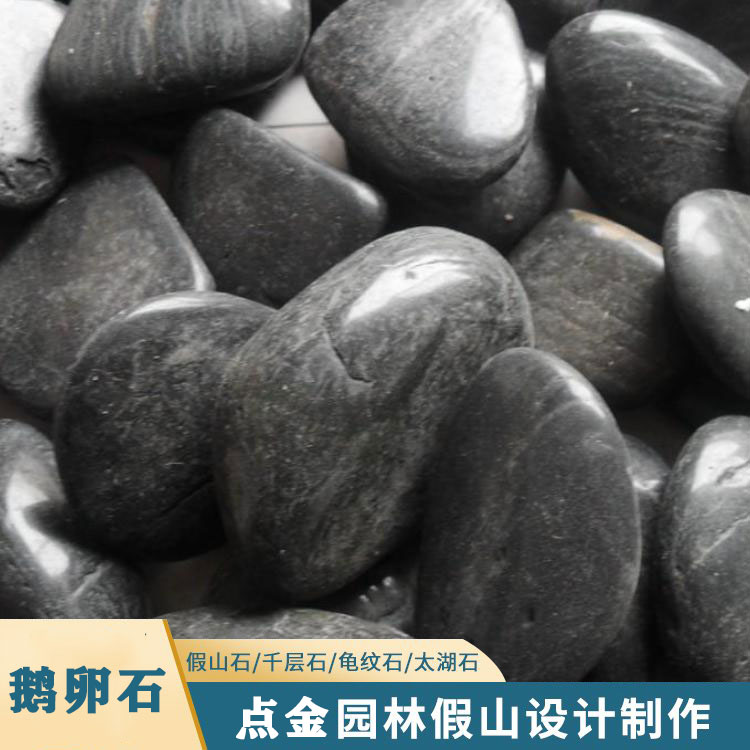福建鹅卵石切片批发 鹅卵石直销 鹅卵石铺路