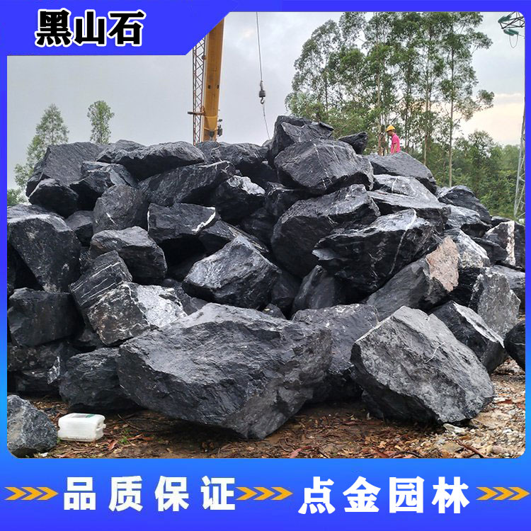 四川黑山石批发厂家 天然黑山石大量供应 庭院黑山石