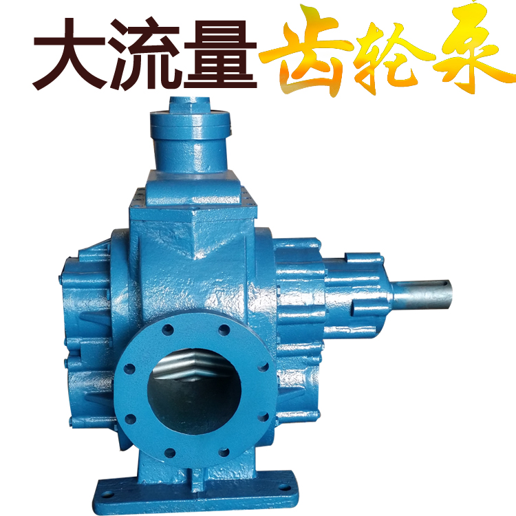 供应KCB1600齿轮油泵 大流量齿轮泵  大流量泵 抽油泵北弘生产