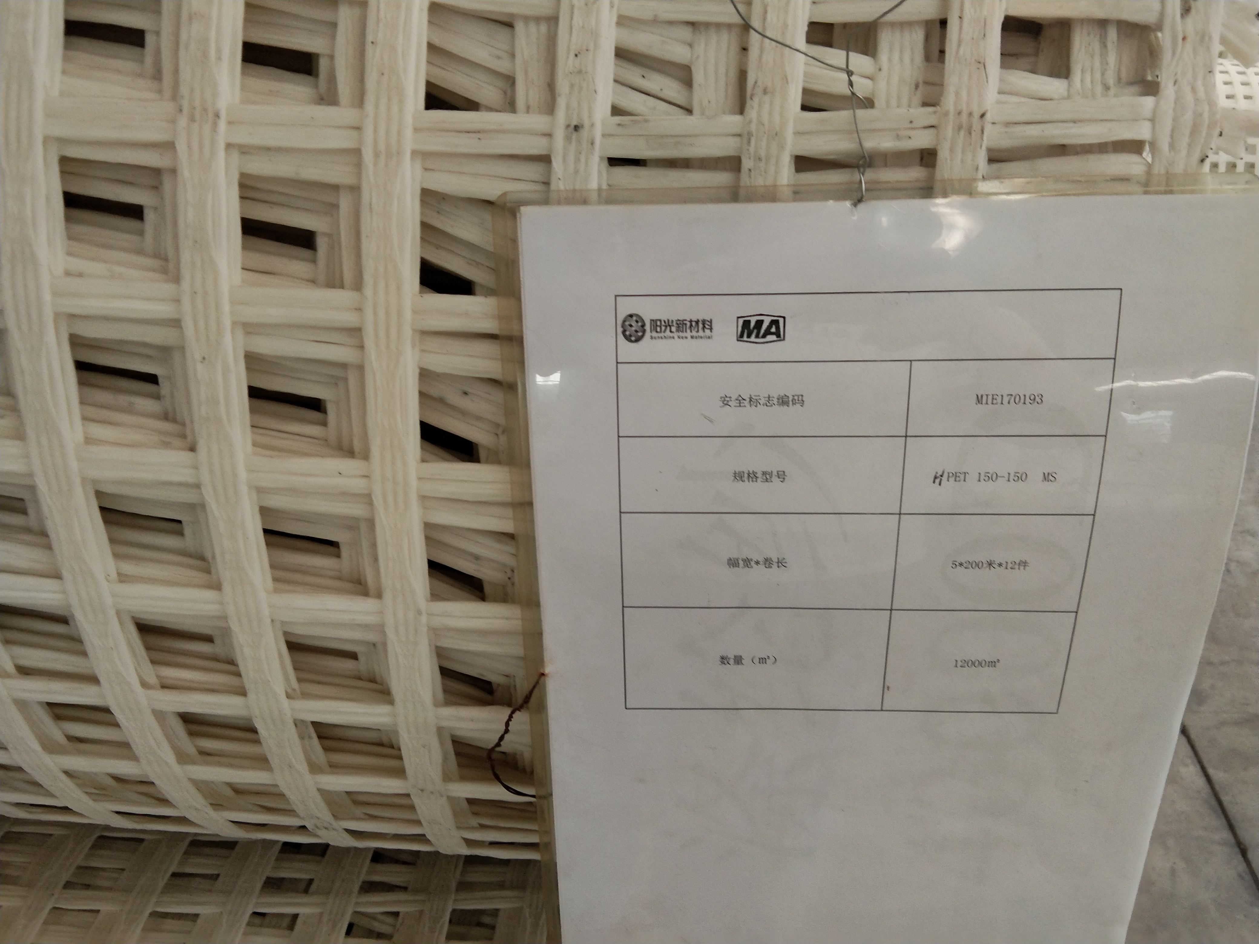 矿用高强聚酯纤维安全网  150KN型号  阳光新材料  安全性能高耐酸碱 