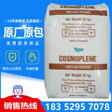 中空吹塑PP W331新加坡聚烯烃 薄膜级 瓶子专用PP原料 无规共聚PP