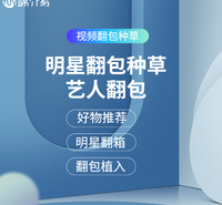 媒介易 明星翻包_找明星拍视频推荐种草合作