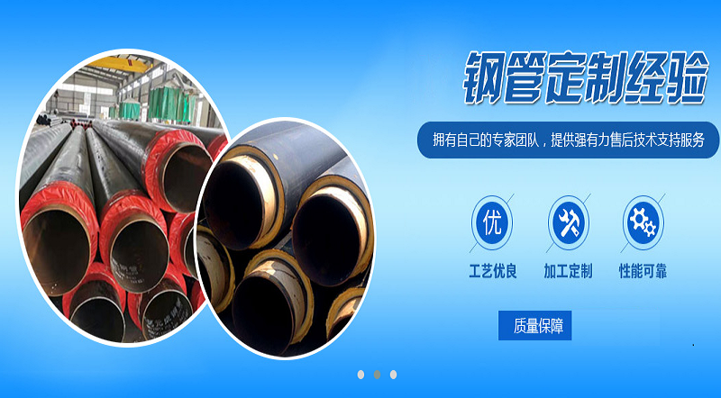 鞍山聚乙烯保温管厂家直发聚乙烯保温管