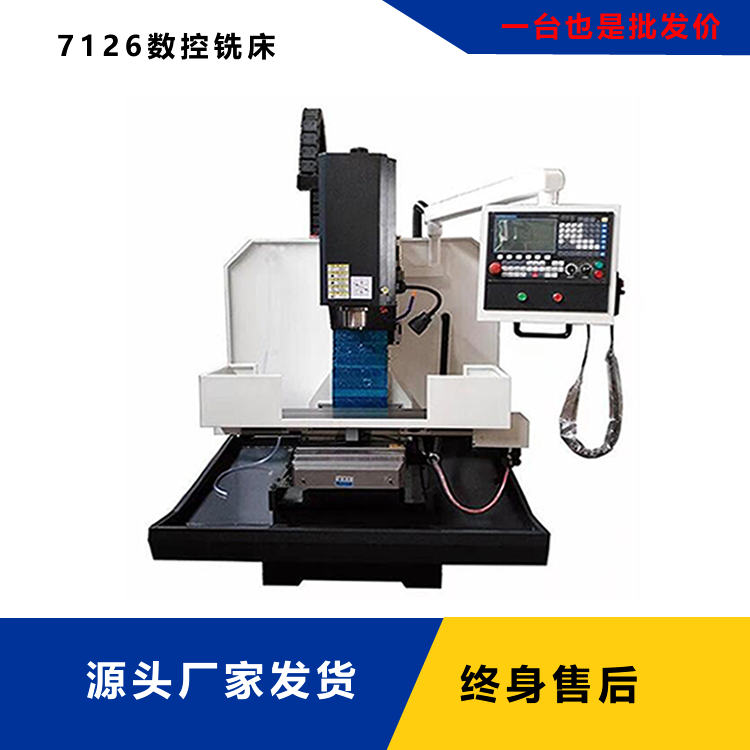 XK7126数控铣床 精密型数控铣床 数控铣床供应