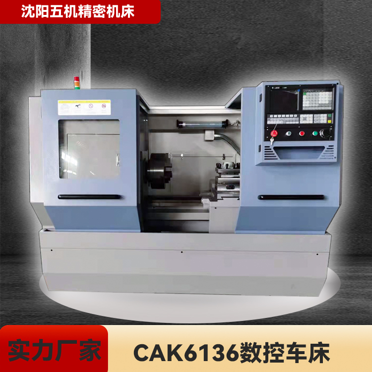 CK6136数控车床 质量优价格低 沈阳五机数控车床 高精密度 稳定性好 