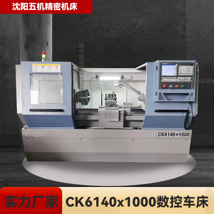 CK6140x1000数控车床 数控车床 质量优价格低 精度高低噪音 卧式数控车床 厂家直销 支持定