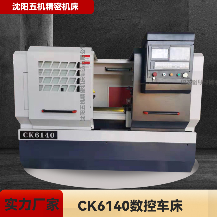 CK6140数控车床 6150数控车床 精度高 噪音低 质量优 4085数控车床 卧式车床