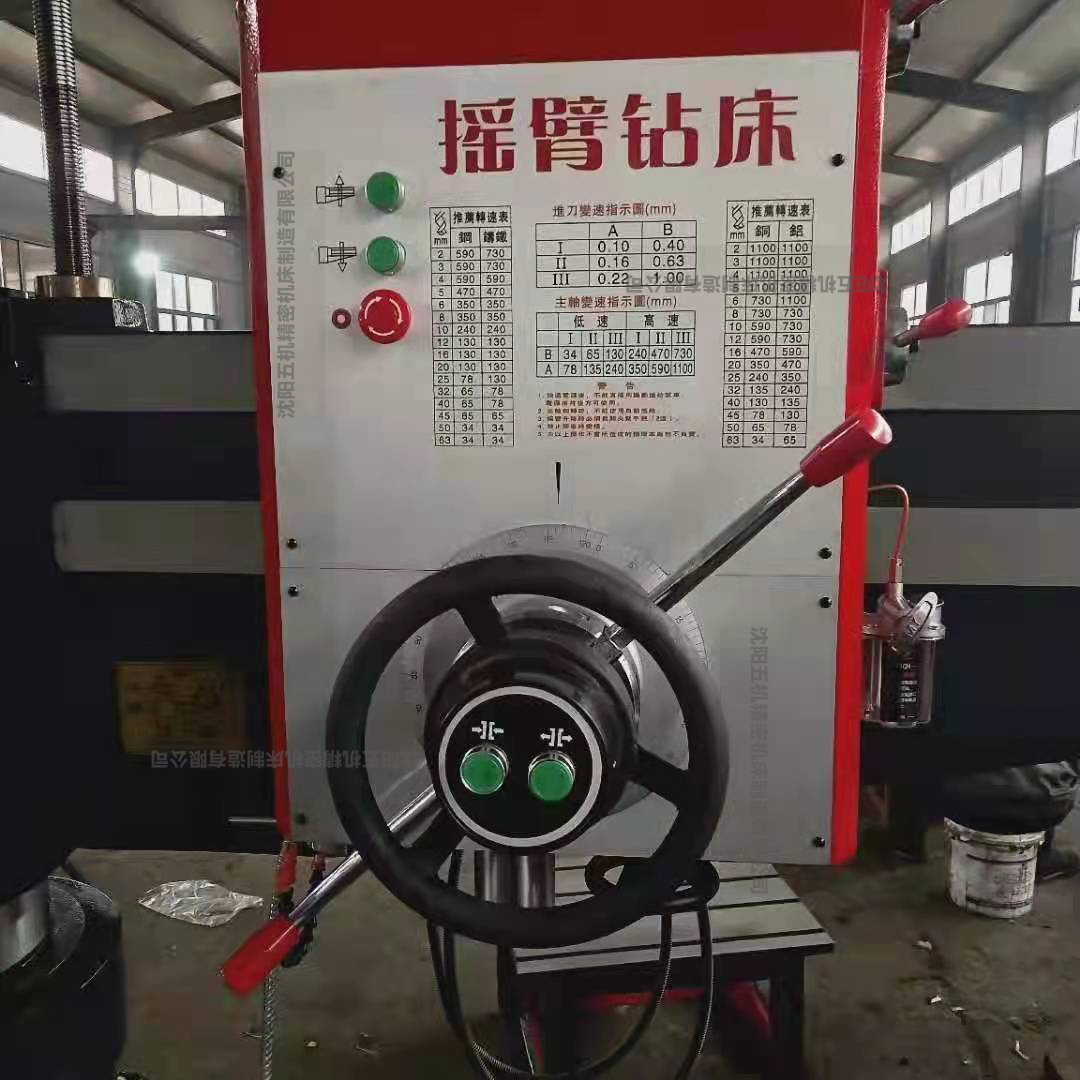 液压夹紧变速机械 摇臂钻床Z3063 沈阳五机