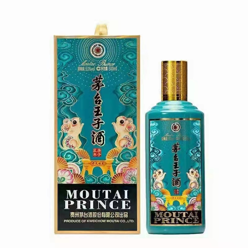 茅台王子鼠年生肖    茅台王子酒（庚子鼠年）生肖酒500ml单瓶装53度酱香型