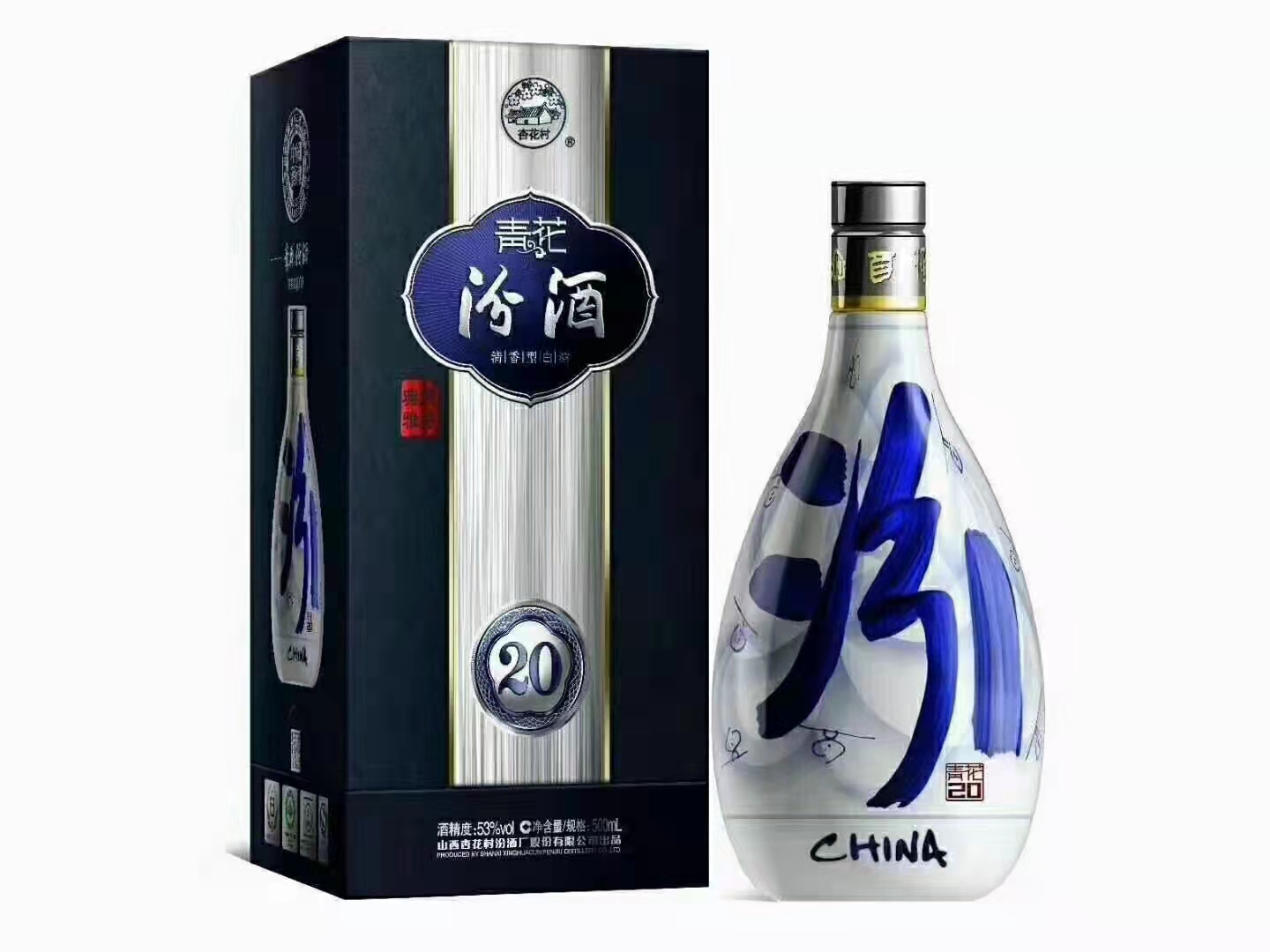 汾酒20年  山西汾酒 杏花村酒 青花20年  53度 500ml 单瓶 清香型白酒