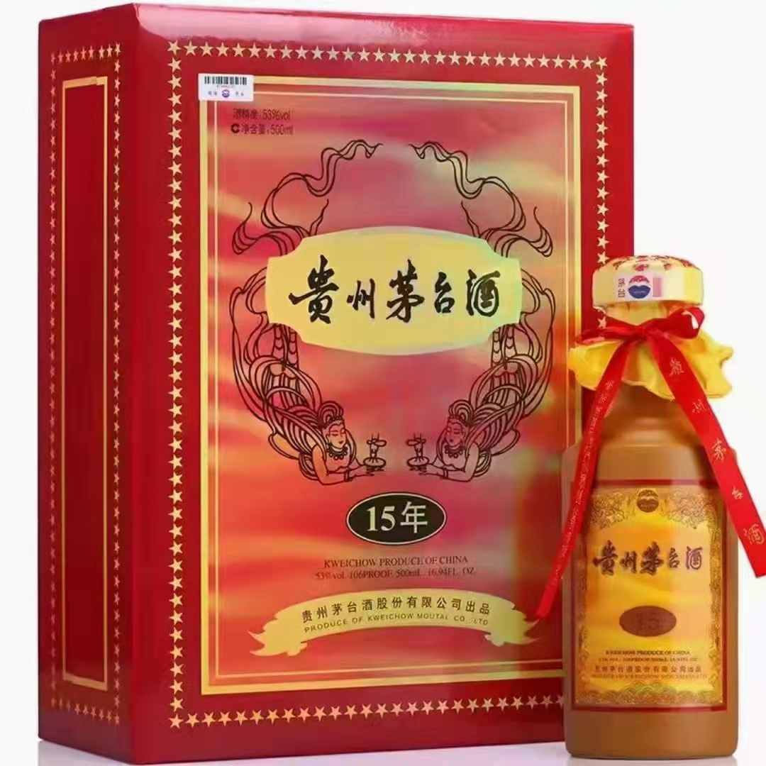 茅台15年  53度500ml酱香型白酒  郑州发货