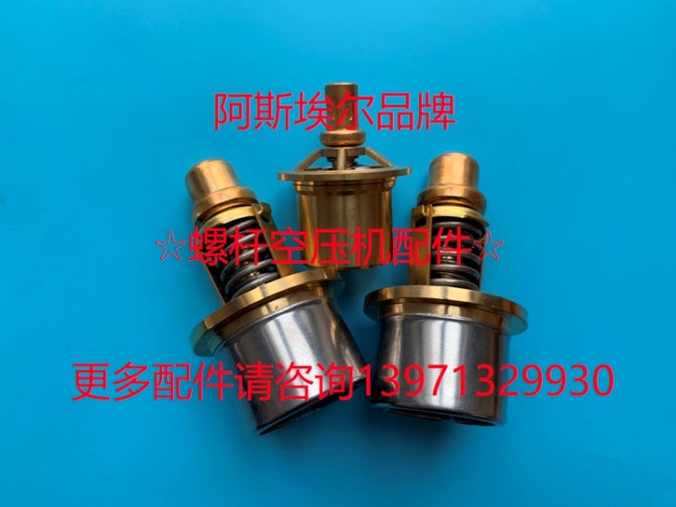 寿力复盛空气压缩机温热控阀芯 SPM0870-SPM1550-SPM2061-130-150