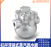 杠杆浮球式蒸汽疏水阀 杠杆浮球式疏水器 大排量圆形疏水器