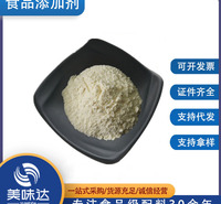 木瓜蛋白酶 食品级木瓜蛋白酶 食用酶制剂 欢迎咨询