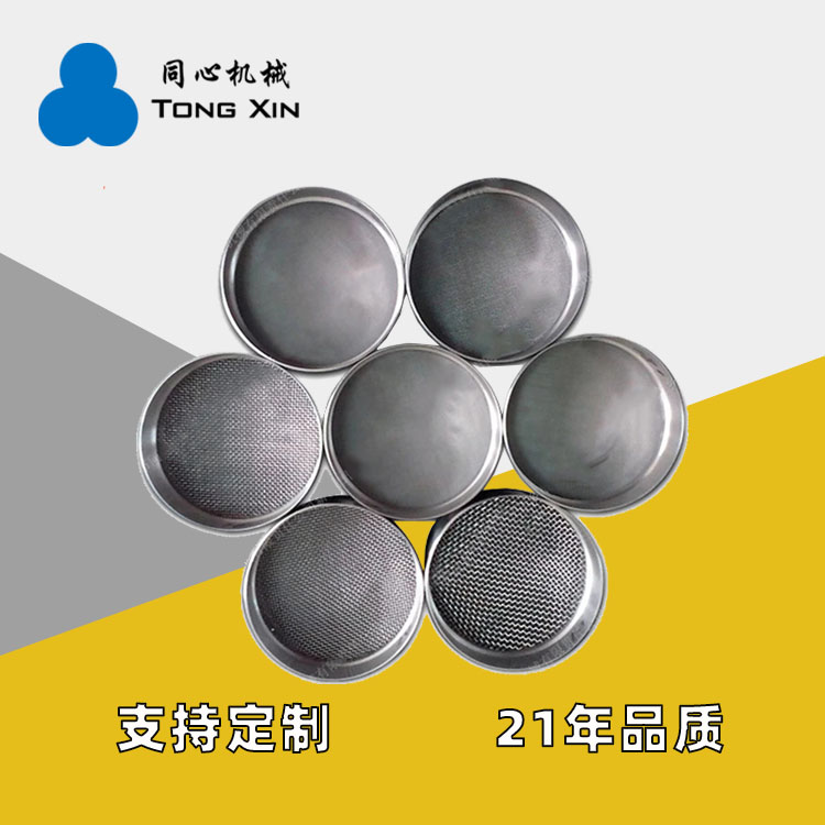 不锈钢泰勒筛化工食品粉末检验筛分样筛医药新型材料药典筛试验筛厂家21年