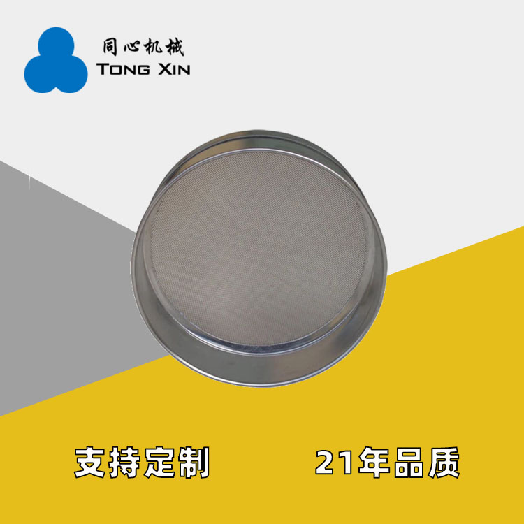 同心现货泰勒筛方孔圆孔磨料建材磨料筛纺织船舶分样筛检验筛厂家21年品质
