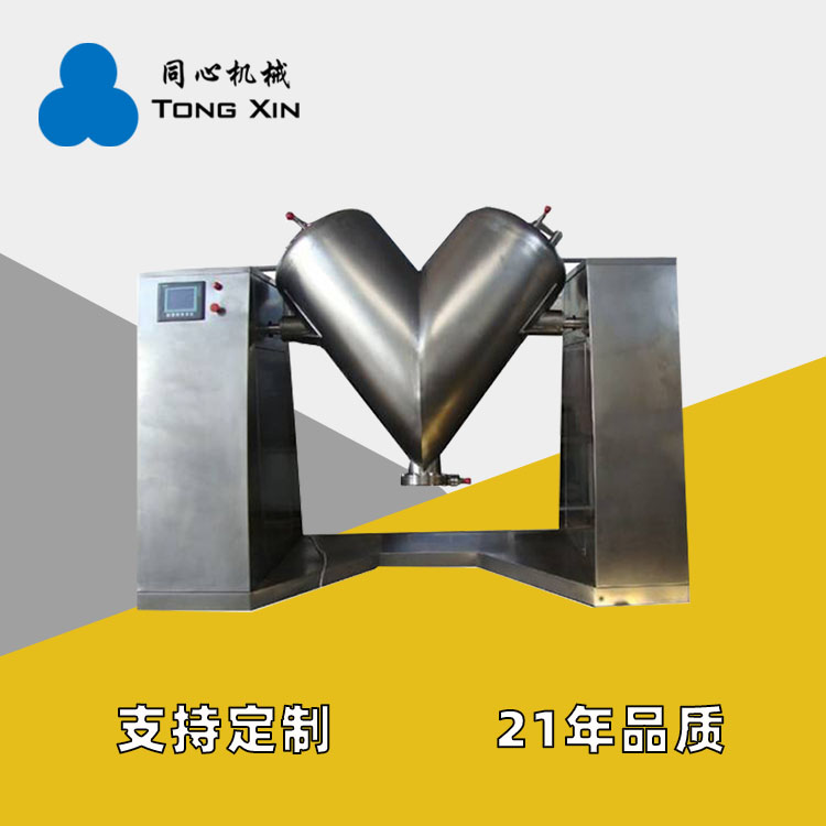 生产不锈钢V型混合机建材化工粉末颗粒V型混料机矿砂V型搅拌机厂家质保一年