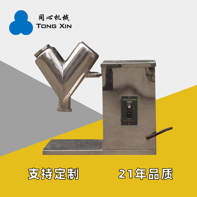 现货电池粉末V型搅拌机化工金属粉末V型混合机磨料矿石粉末颗粒V型混料机厂家