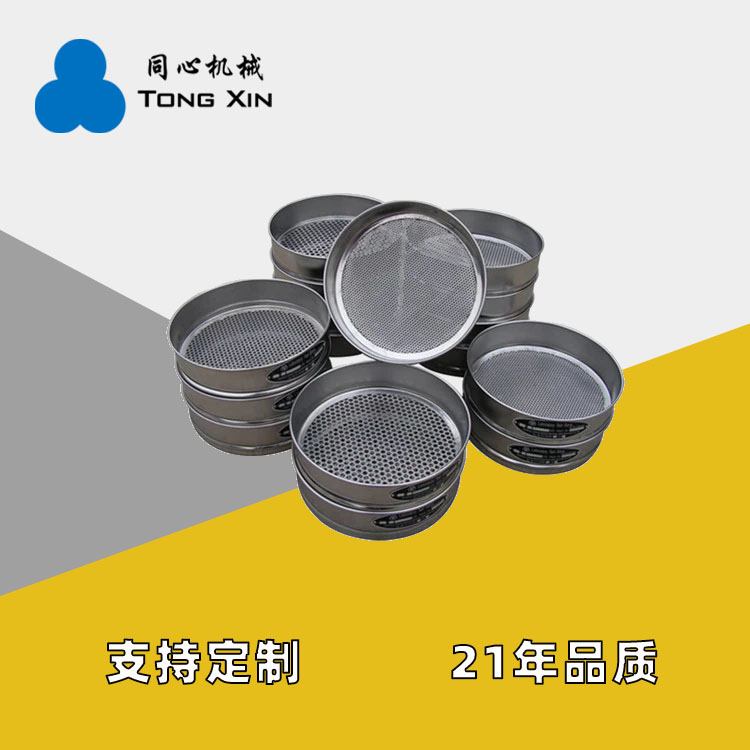 同心供应泰勒筛金属丝编织网检验筛医药化工粉末颗粒筛分药典筛分样筛