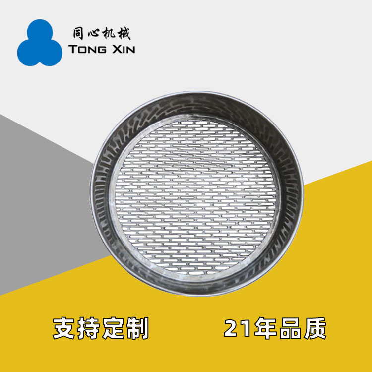 厂家同心泰勒筛金属丝编织网标准筛化工食品医药粉末筛分药典筛泰勒筛21年品质