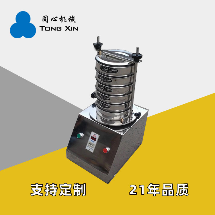 同心现货标准筛机化工金属粉末标准振筛机建材陶瓷颗粒实验室筛分机厂家