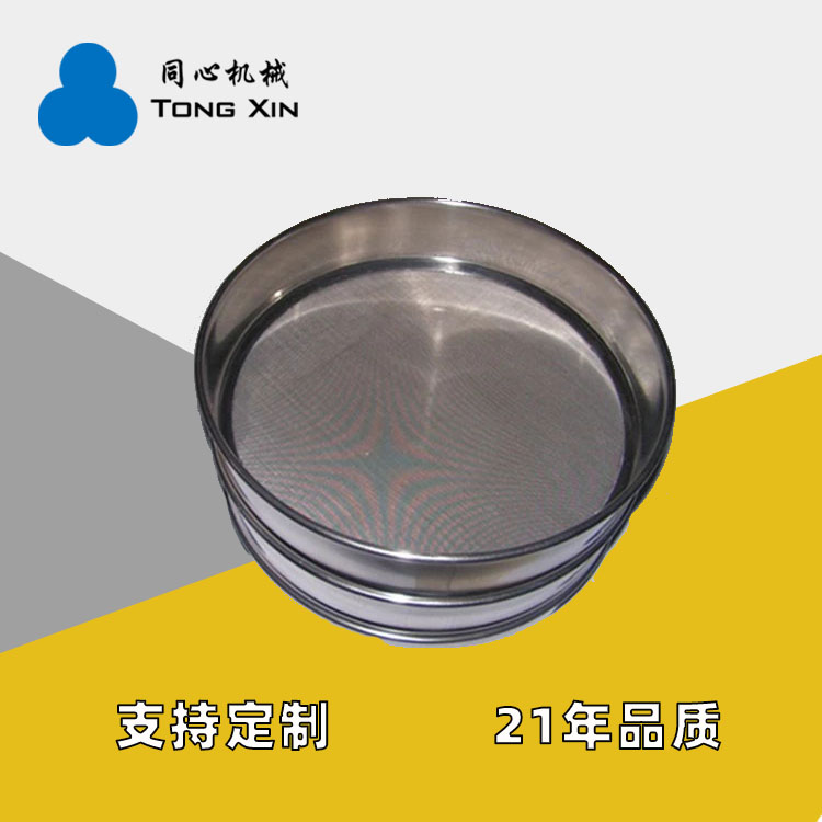 供应金属丝编织网标准试验筛中药西药锡焊固定的药典筛泰勒筛厂家21年