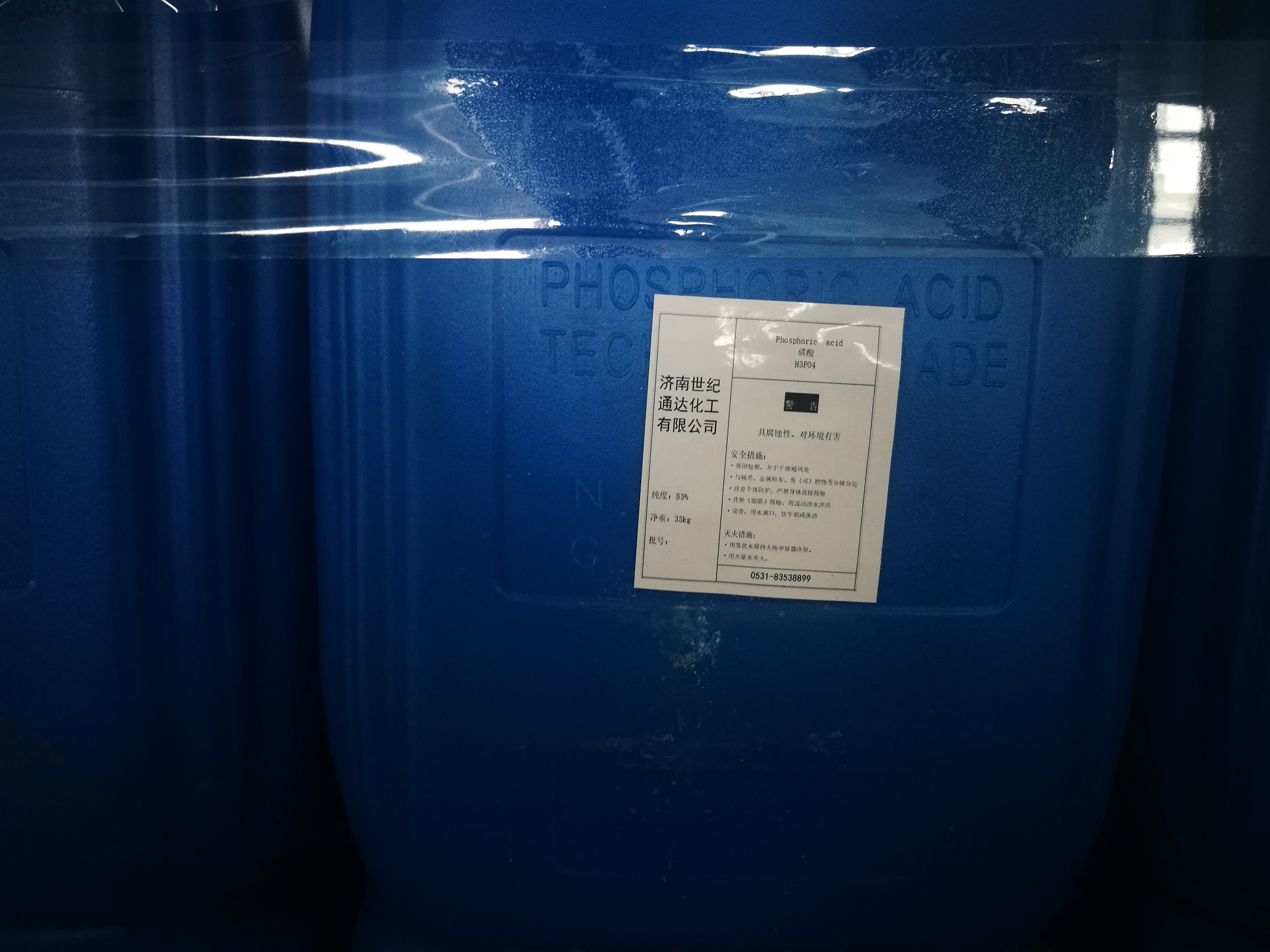 济南供应磷酸85%全国可发 质量保证